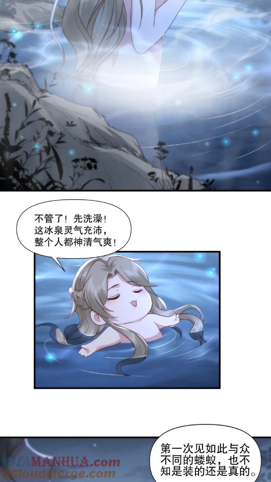 祖宗嫁到：病娇魔帝滚下榻 - 第10话 神山少女 - 第3张图