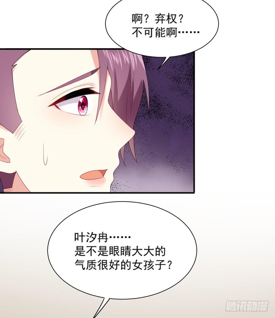 《千亿豪门宝贝》一波再起 第18页