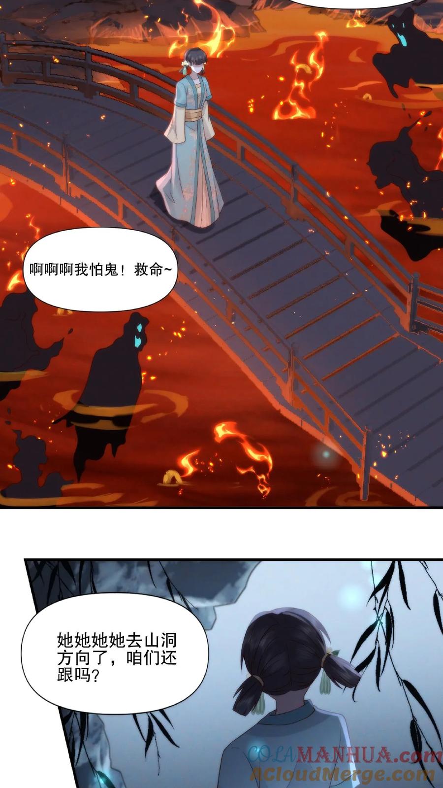 祖宗嫁到：病娇魔帝滚下榻 - 第10话 神山少女 - 第13张图