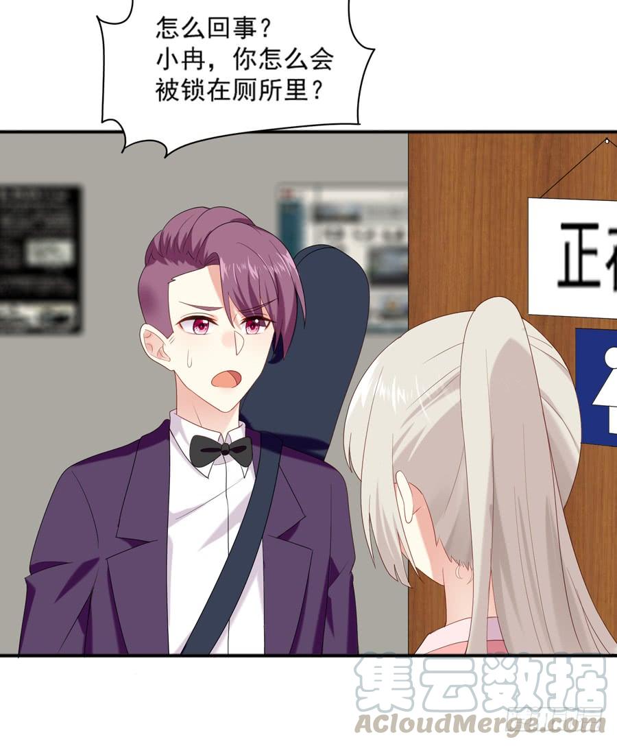 《千亿豪门宝贝》一波再起 第29页