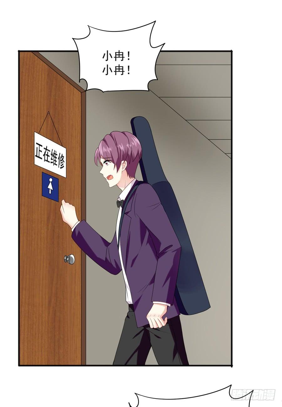 《千亿豪门宝贝》一波再起 第25页