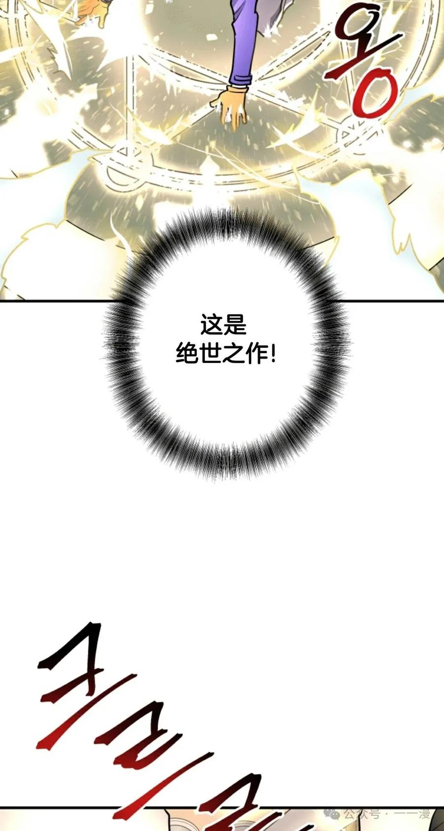 《1RM的钢铁骑士》11 第104页