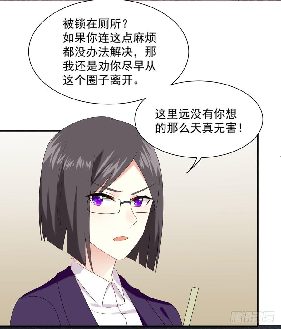 《千亿豪门宝贝》一波再起 第51页
