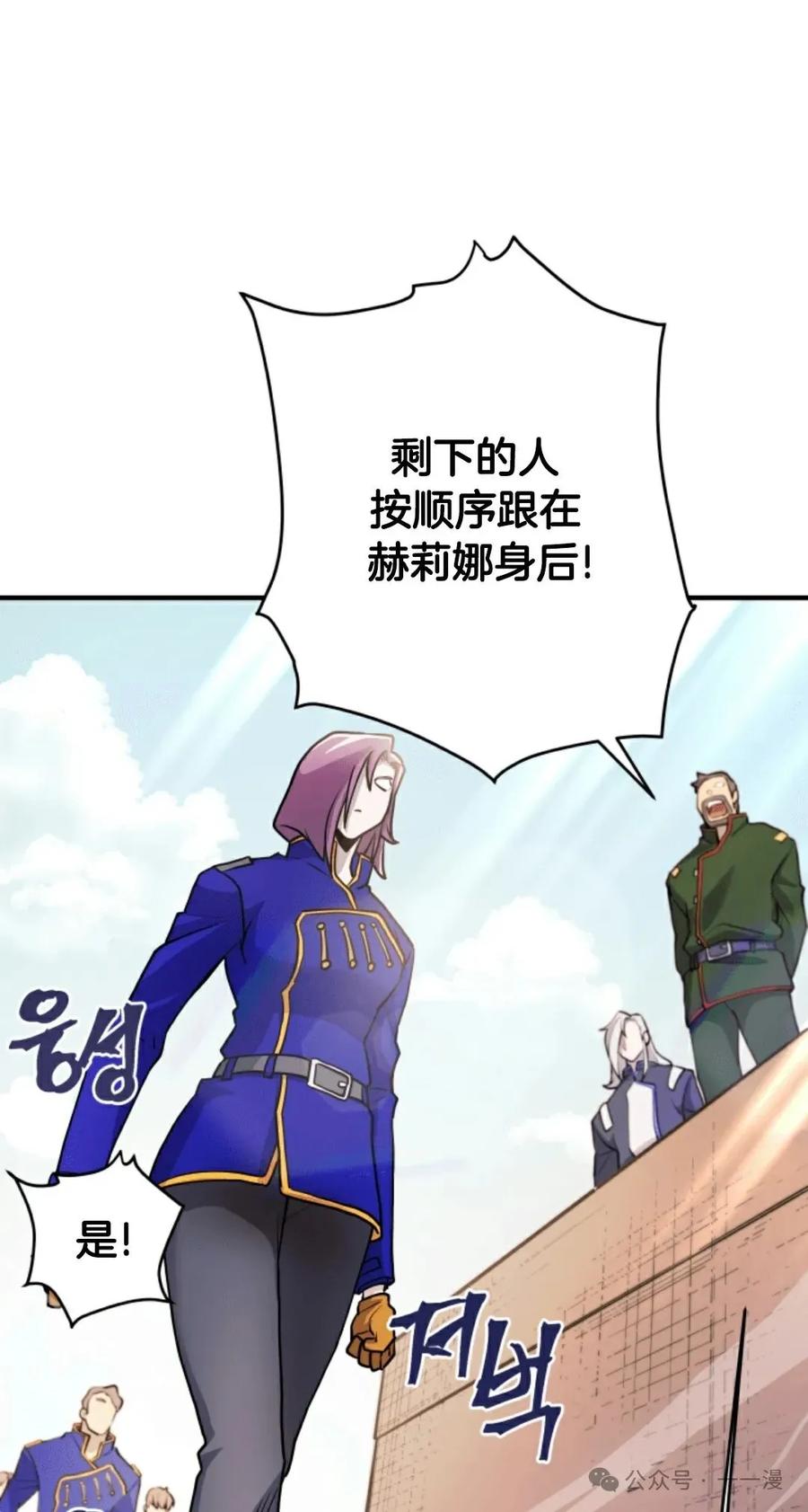 《1RM的钢铁骑士》11 第31页