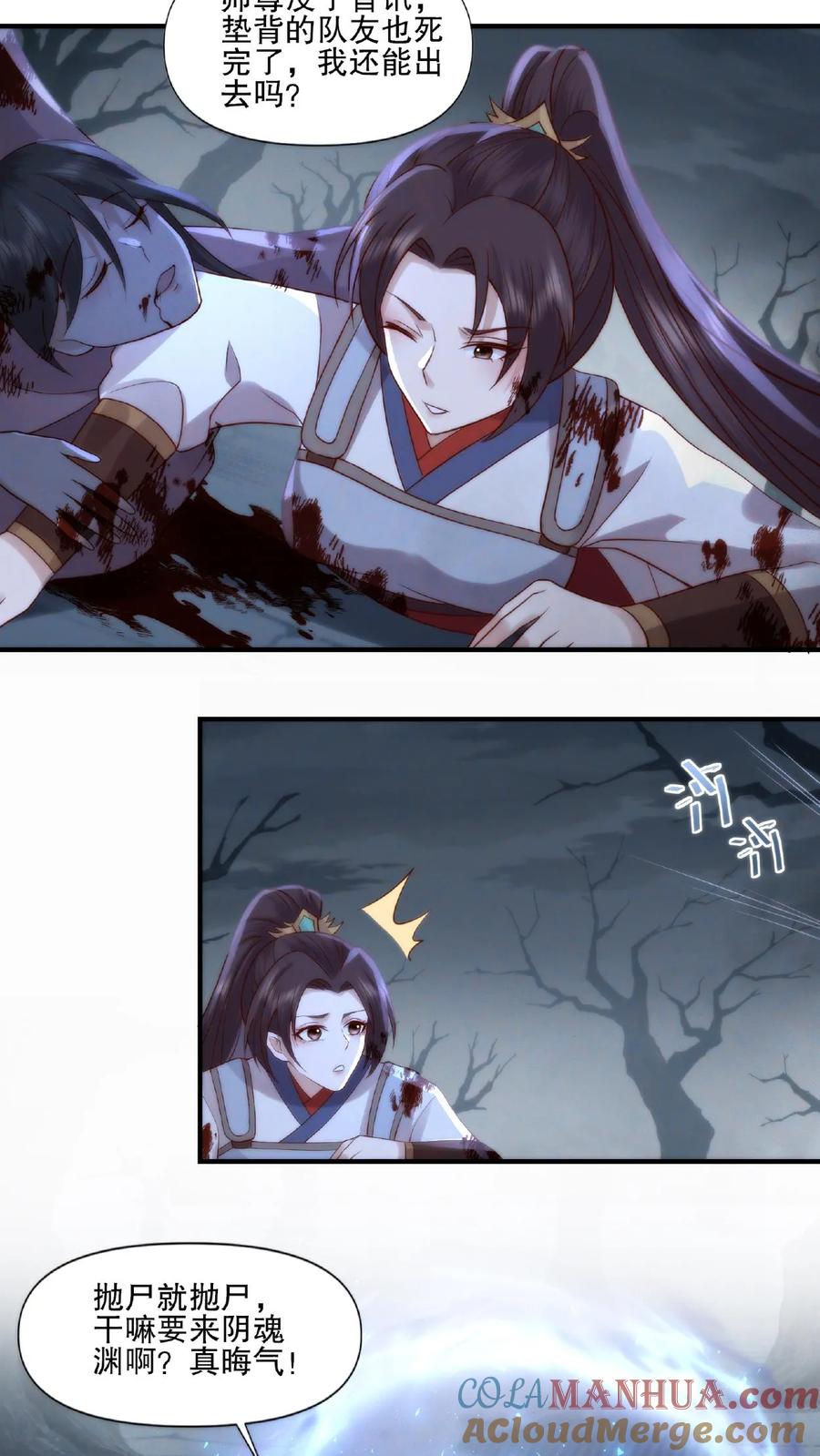 祖宗嫁到：病娇魔帝滚下榻 - 第10话 神山少女 - 第9张图