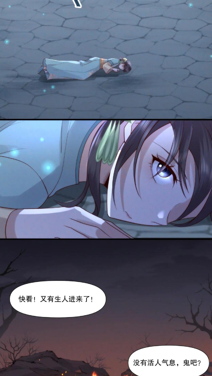 祖宗嫁到：病娇魔帝滚下榻 - 第10话 神山少女 - 第12张图