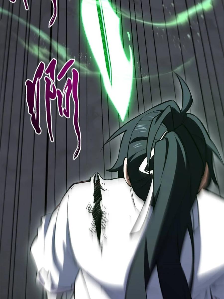 《开局签到荒古圣体》第102话 101 第118页