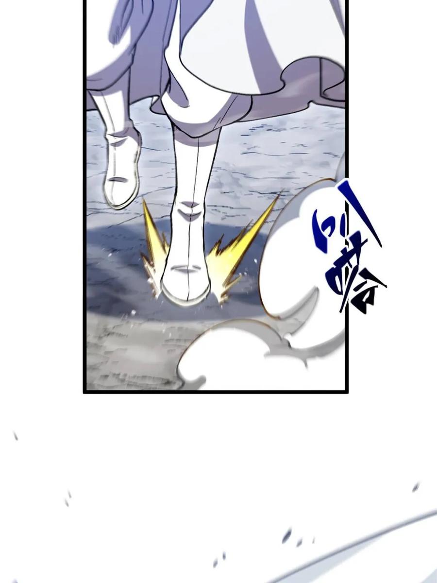 《开局签到荒古圣体》第102话 101 第106页