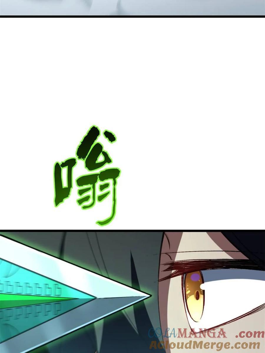 《开局签到荒古圣体》第102话 101 第121页