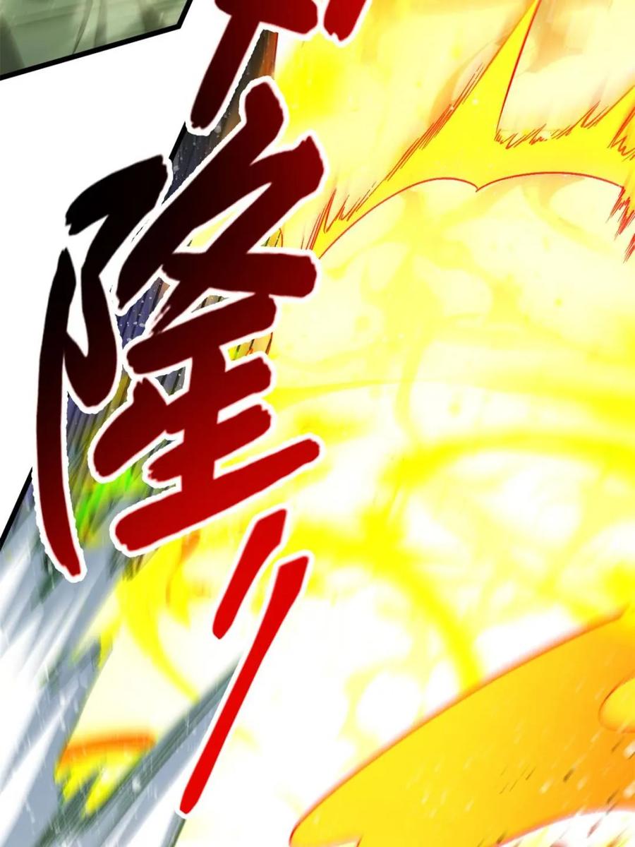 《开局签到荒古圣体》第102话 101 第98页