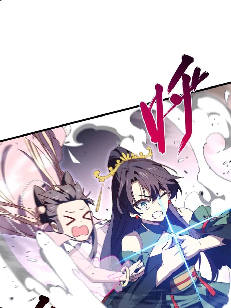 《开局签到荒古圣体》第102话 101 第100页