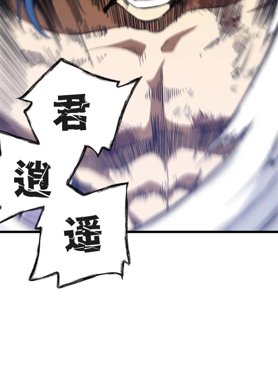 《开局签到荒古圣体》第102话 101 第114页