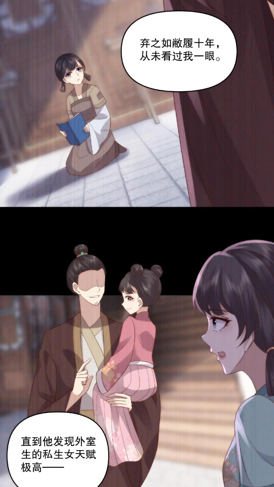 祖宗嫁到：病娇魔帝滚下榻 - 第11话 主仆契约 - 第4张图