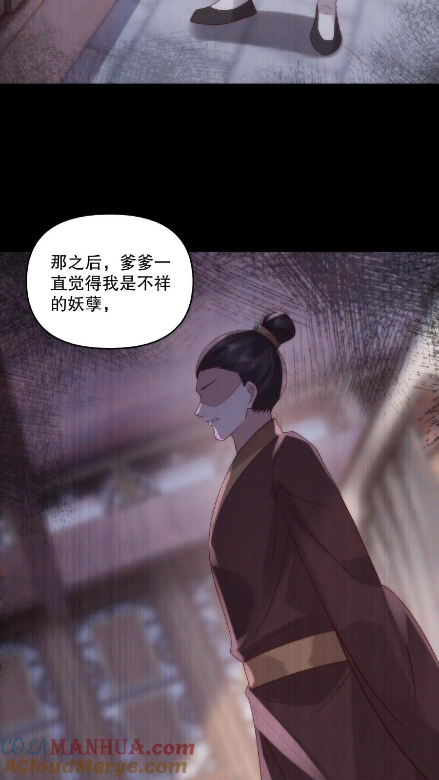 祖宗嫁到：病娇魔帝滚下榻 - 第11话 主仆契约 - 第3张图