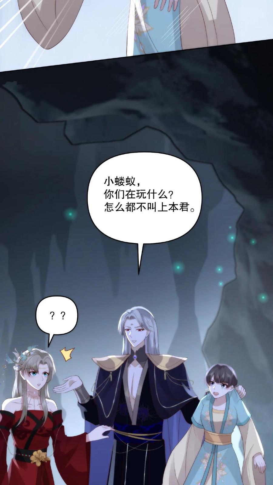 祖宗嫁到：病娇魔帝滚下榻 - 第11话 主仆契约 - 第20张图