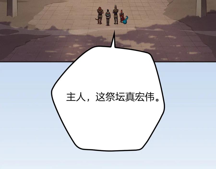 《全民神战：只有我能看到隐藏信息》第103话 公布隐藏主线 第38页