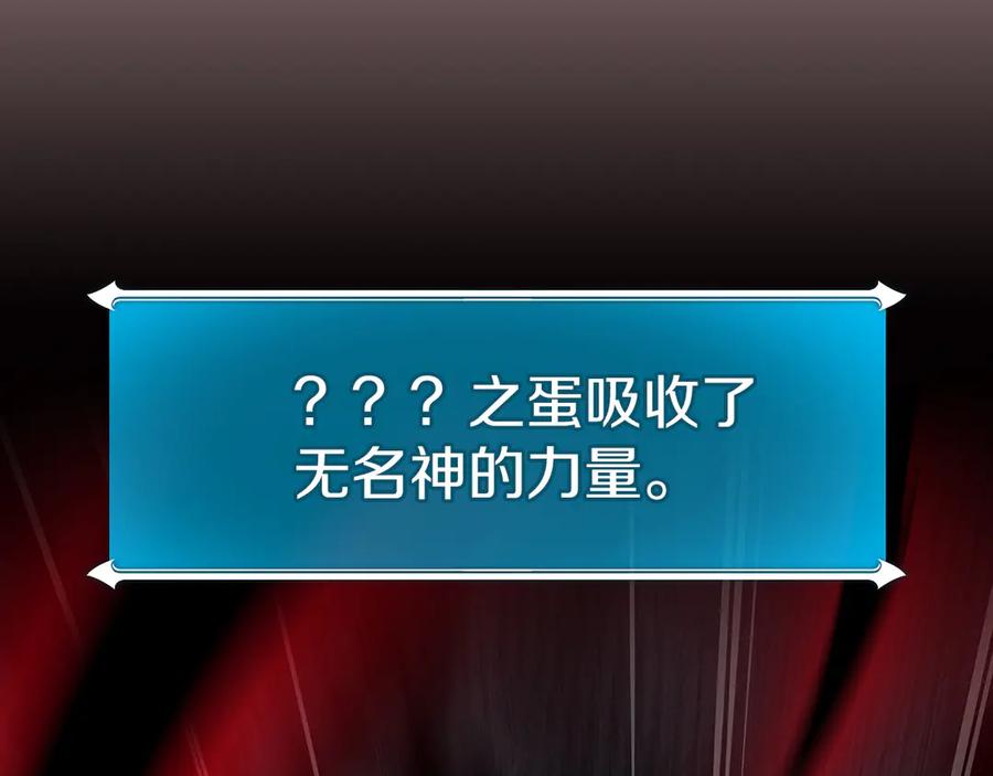 《全民神战：只有我能看到隐藏信息》第103话 公布隐藏主线 第67页
