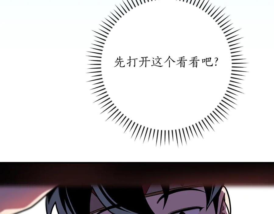 《全民神战：只有我能看到隐藏信息》第103话 公布隐藏主线 第59页