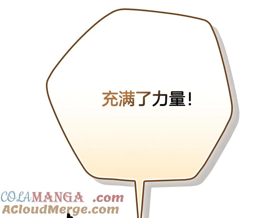 《全民神战：只有我能看到隐藏信息》第103话 公布隐藏主线 第49页