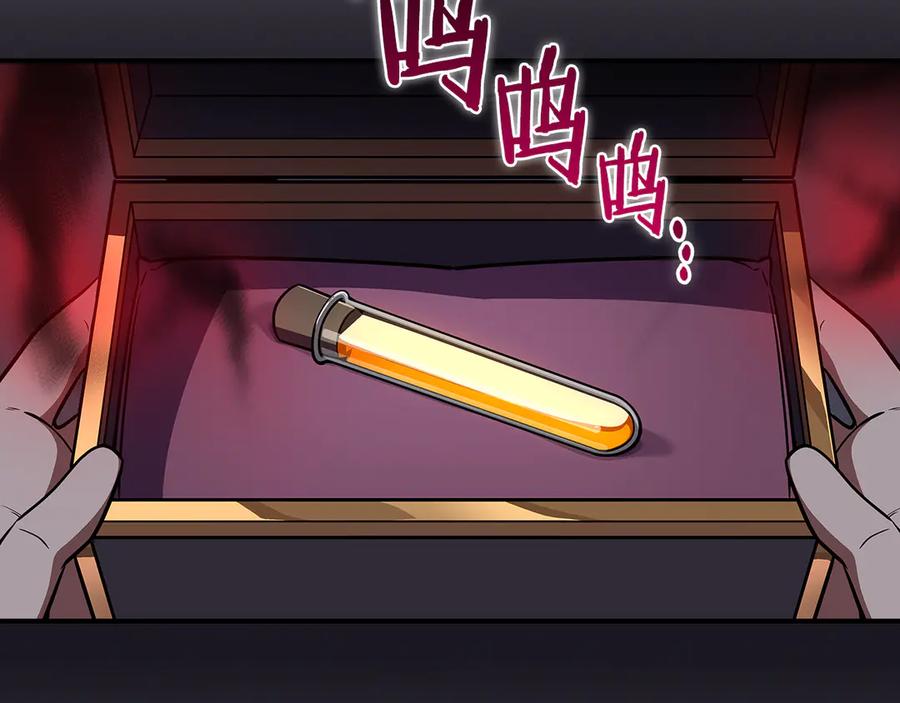 《全民神战：只有我能看到隐藏信息》第103话 公布隐藏主线 第62页