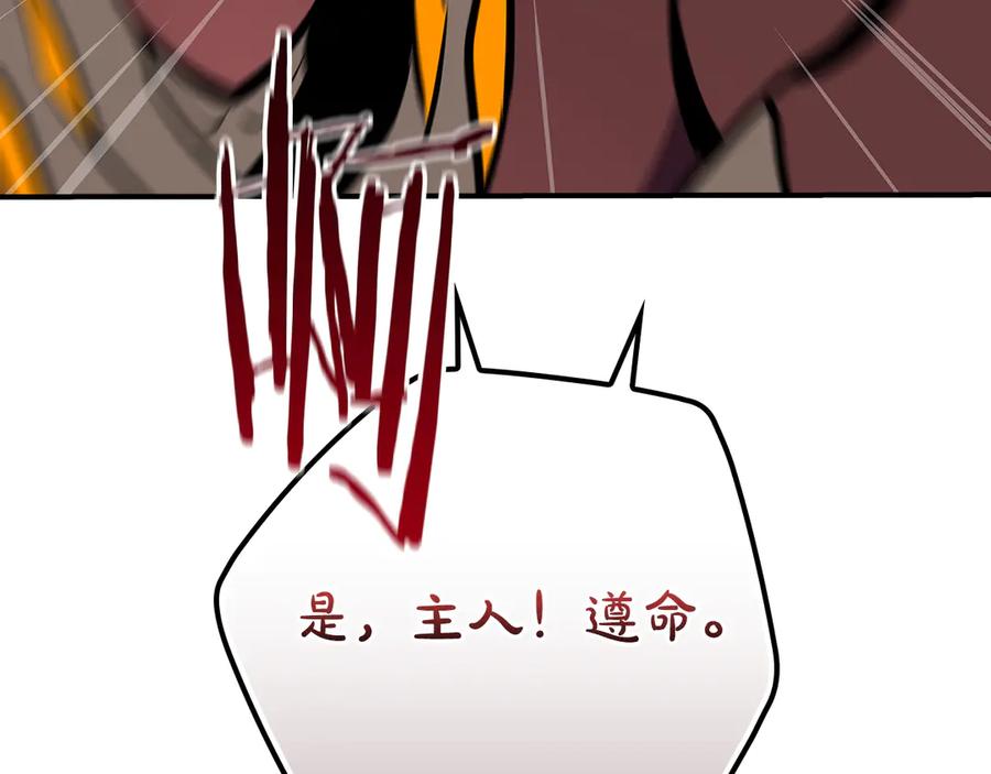 《全民神战：只有我能看到隐藏信息》第119话 梅开二度 第178页
