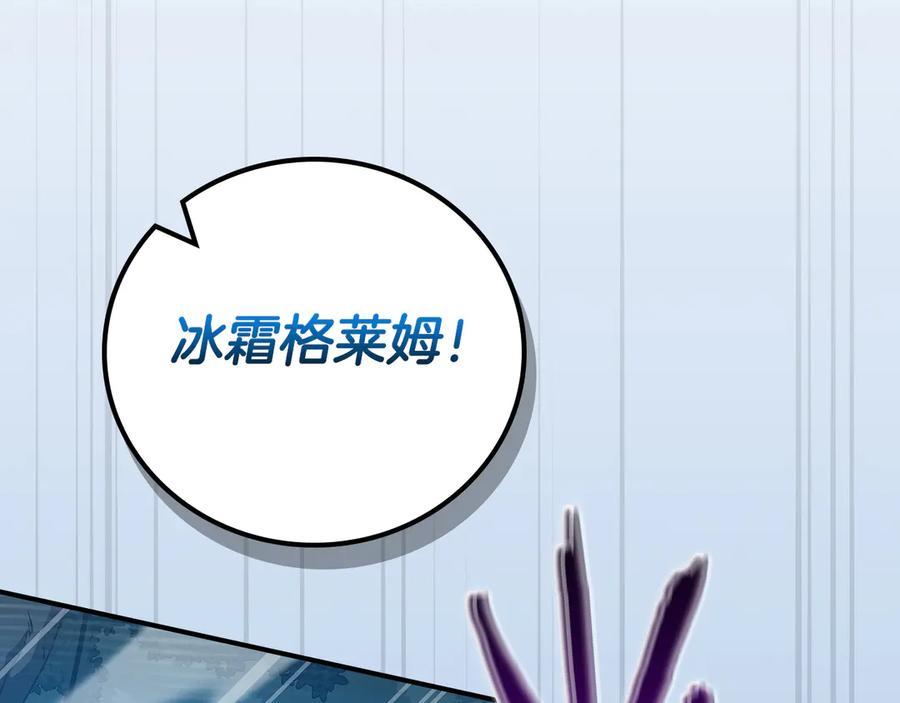 《全民神战：只有我能看到隐藏信息》第119话 梅开二度 第183页