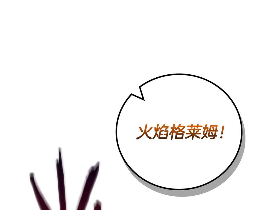 《全民神战：只有我能看到隐藏信息》第119话 梅开二度 第180页