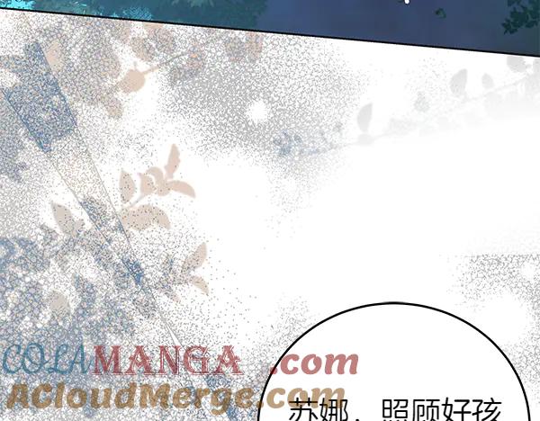 坏蛋们的掌上千金 - 第120话 真正的恶魔 - 第73张图