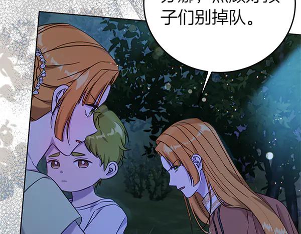 坏蛋们的掌上千金 - 第120话 真正的恶魔 - 第74张图