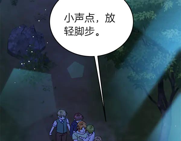 坏蛋们的掌上千金 - 第120话 真正的恶魔 - 第71张图