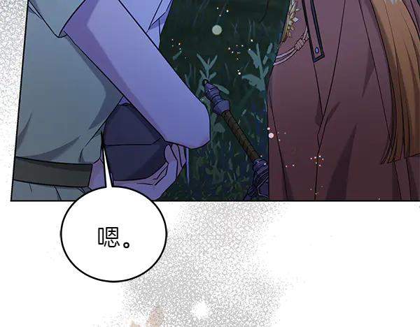 坏蛋们的掌上千金 - 第120话 真正的恶魔 - 第75张图