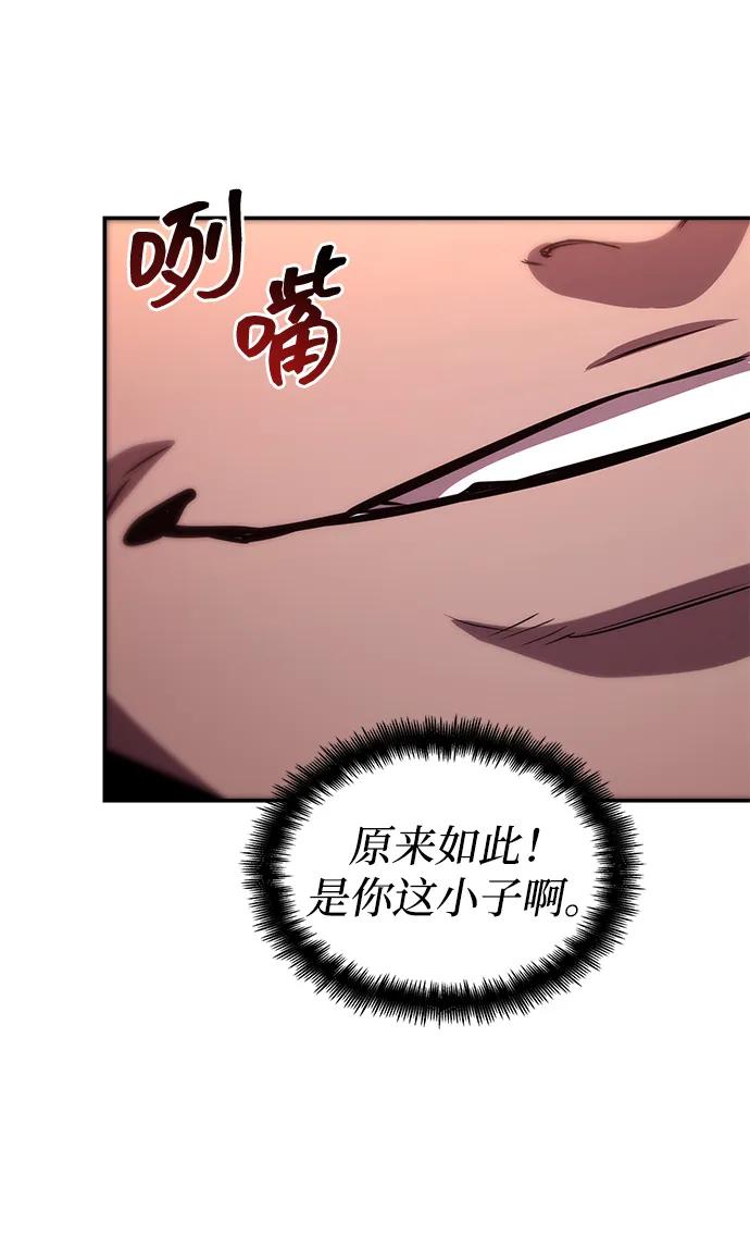 靠神级天赋无限成长 第125话 第86页