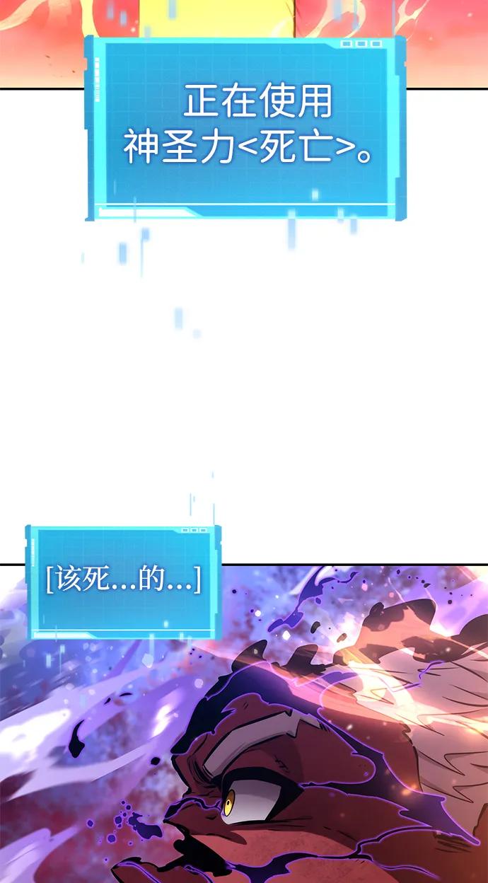 靠神级天赋无限成长 第128话 第102页