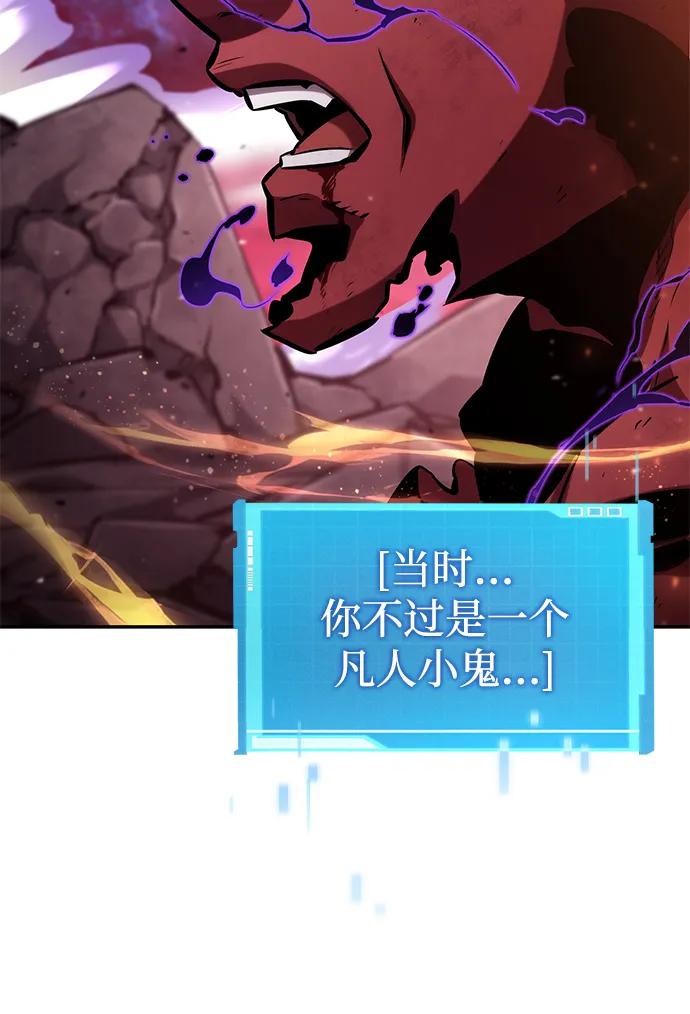 靠神级天赋无限成长 第128话 第103页