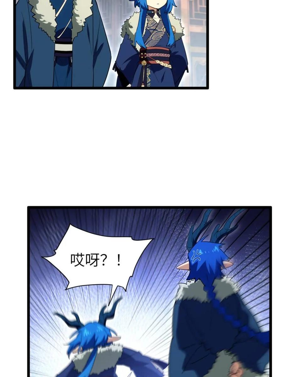 《开局签到荒古圣体》第117话 116.第一序列君凌苍出手 第71页
