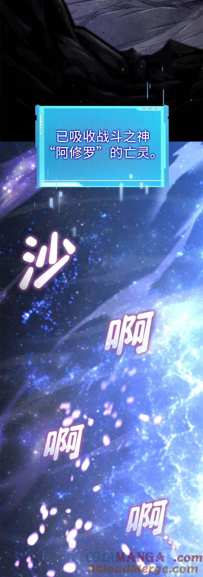 靠神级天赋无限成长 第128话 第105页