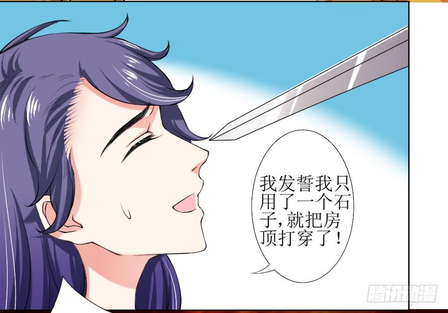 《东宫潜规则》深夜被母皇召进宫 第8页