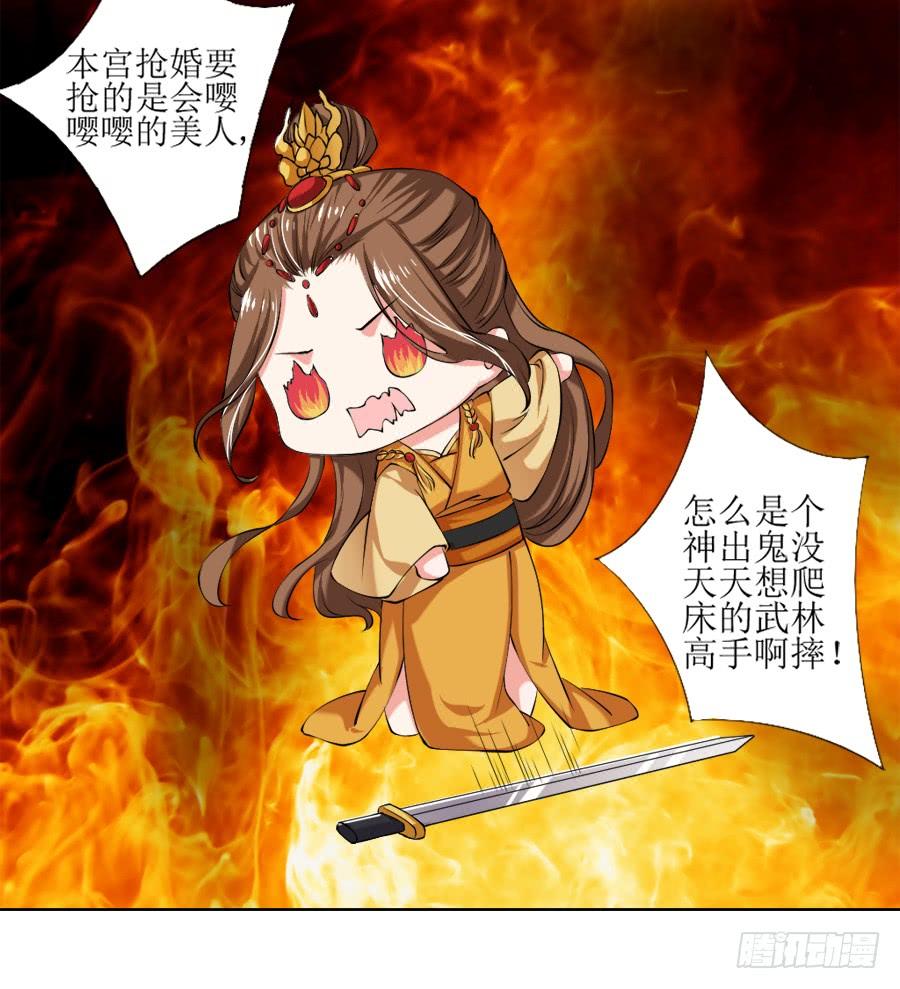 《东宫潜规则》深夜被母皇召进宫 第9页