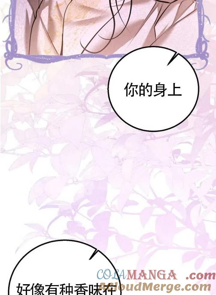 请教我欲望 - 第13话 - 第89张图