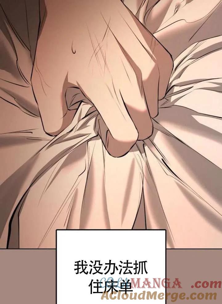 请教我欲望 - 第13话 - 第77张图