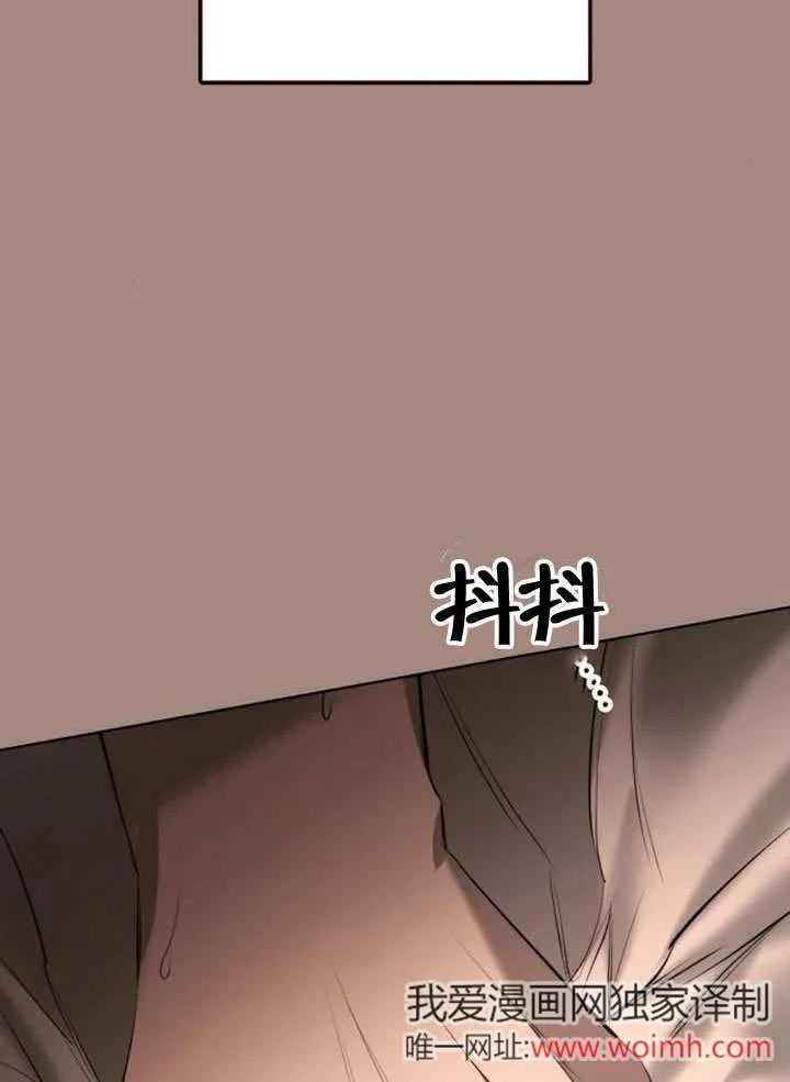 请教我欲望 - 第13话 - 第78张图