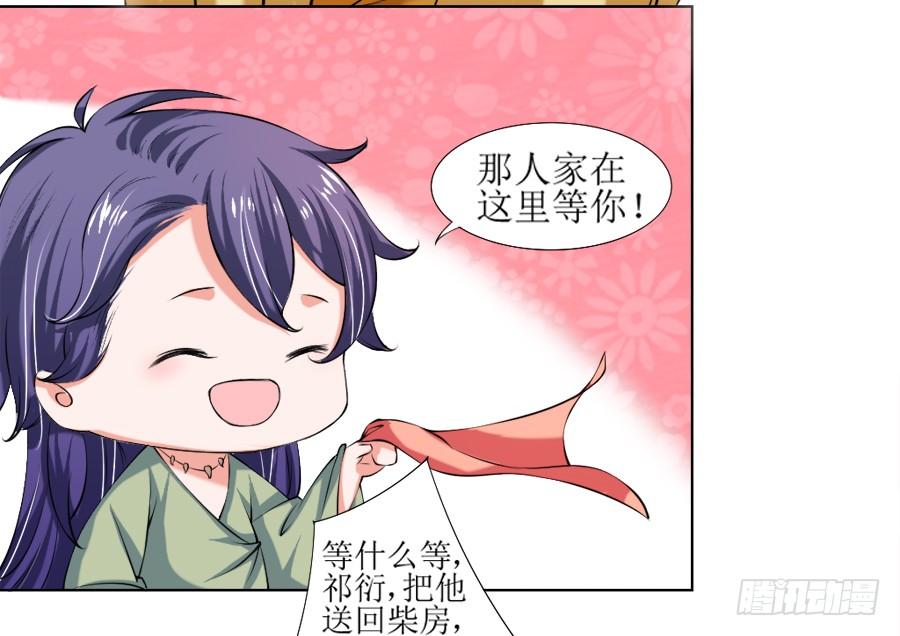 《东宫潜规则》深夜被母皇召进宫 第22页