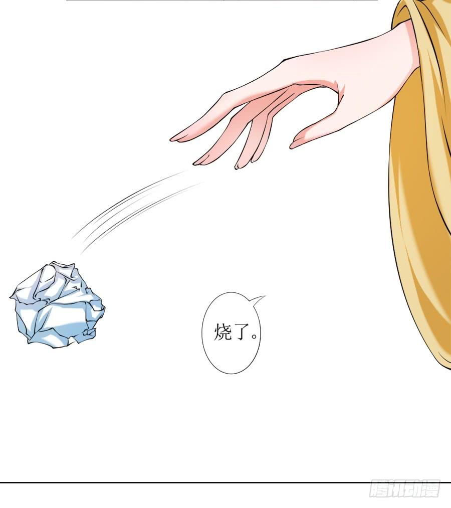 《东宫潜规则》深夜被母皇召进宫 第33页