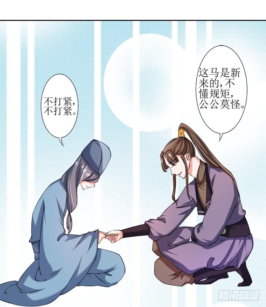《东宫潜规则》深夜被母皇召进宫 第27页