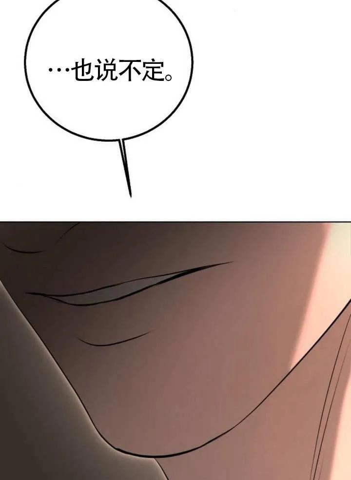 请教我欲望 - 第13话 - 第82张图