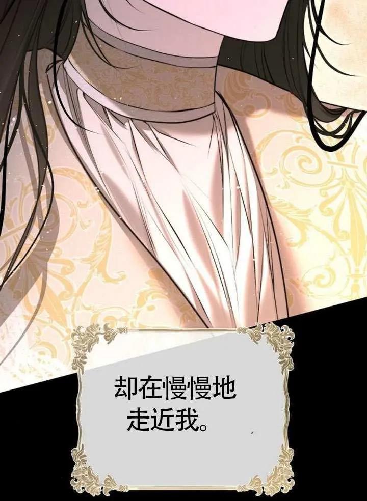 请教我欲望 - 第13话 - 第71张图