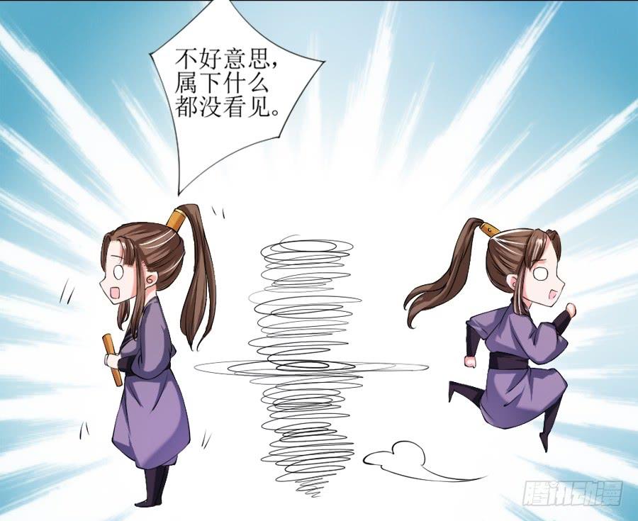 《东宫潜规则》深夜被母皇召进宫 第15页