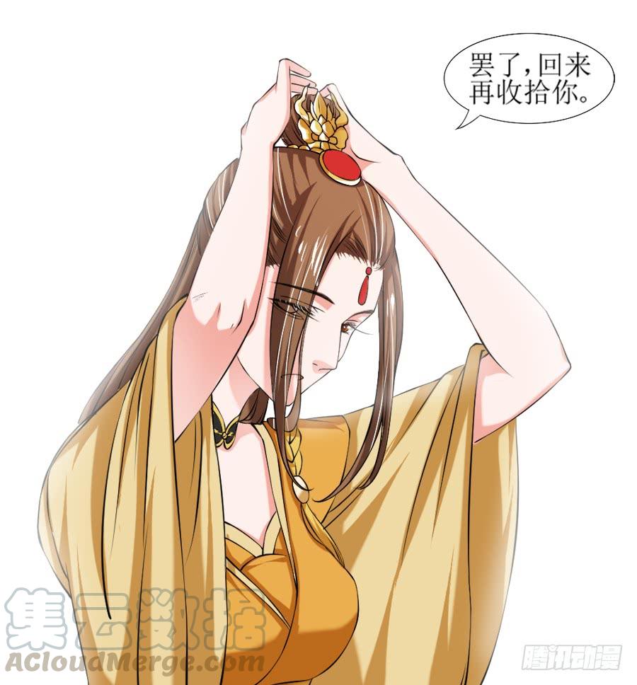 《东宫潜规则》深夜被母皇召进宫 第21页