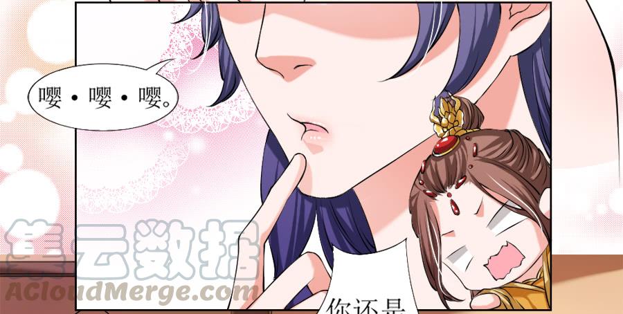 《东宫潜规则》深夜被母皇召进宫 第11页