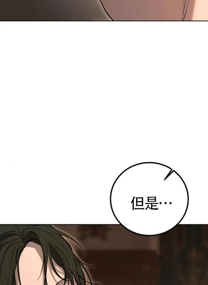 请教我欲望 - 第13话 - 第83张图